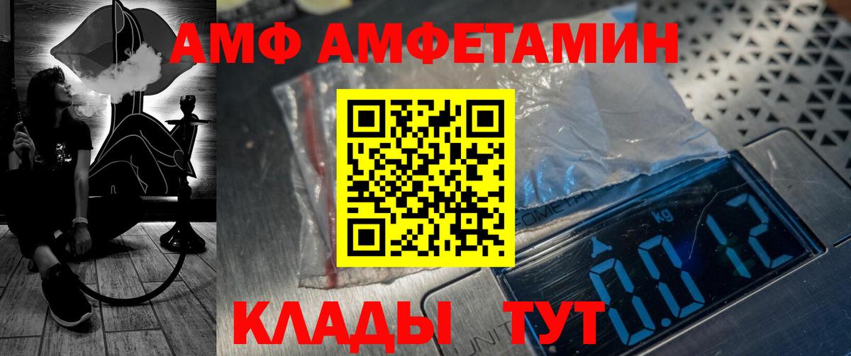 Амфетамин 97%  Амфетамин  Кумертау  Вход с VPN 