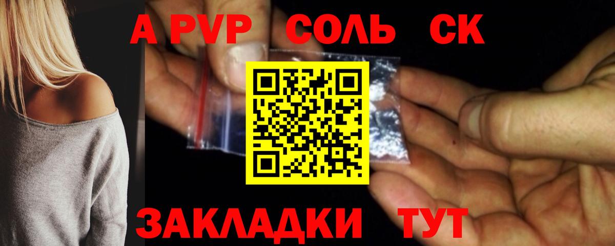 A PVP мука  Вход с VPN  Alfa_PVP  Кумертау  APVP крисы CK 