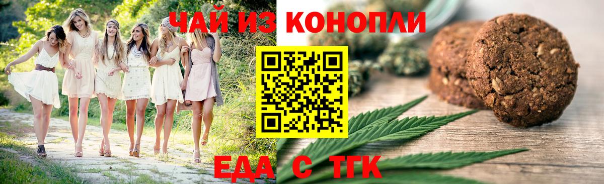 Кумертау  Cannafood марихуана  Вход с VPN 