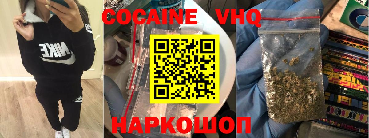 COCAIN Перу  Вход с VPN  Кумертау 