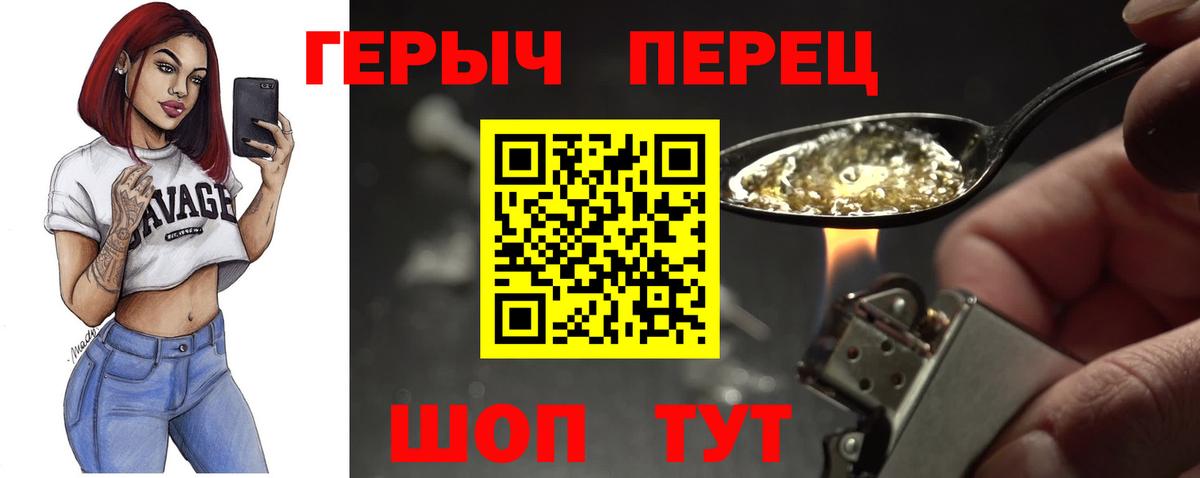 Кумертау  Героин хмурый  Вход с VPN 