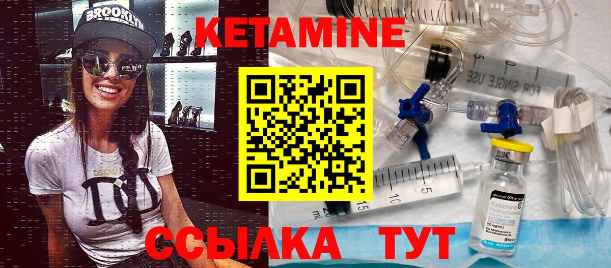 Кетамин VHQ Кумертау