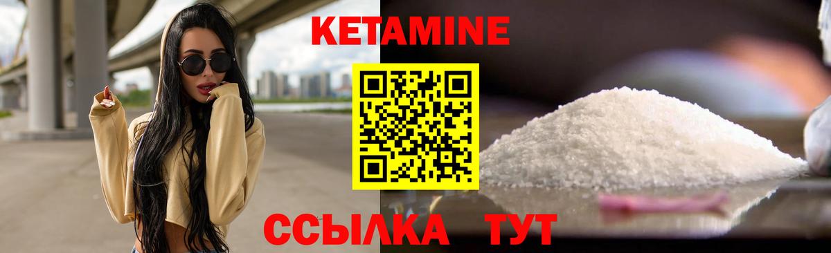 Кетамин ketamine  Вход с VPN  КЕТАМИН ketamine  Кумертау 