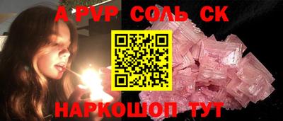 ALPHA PVP Донецк