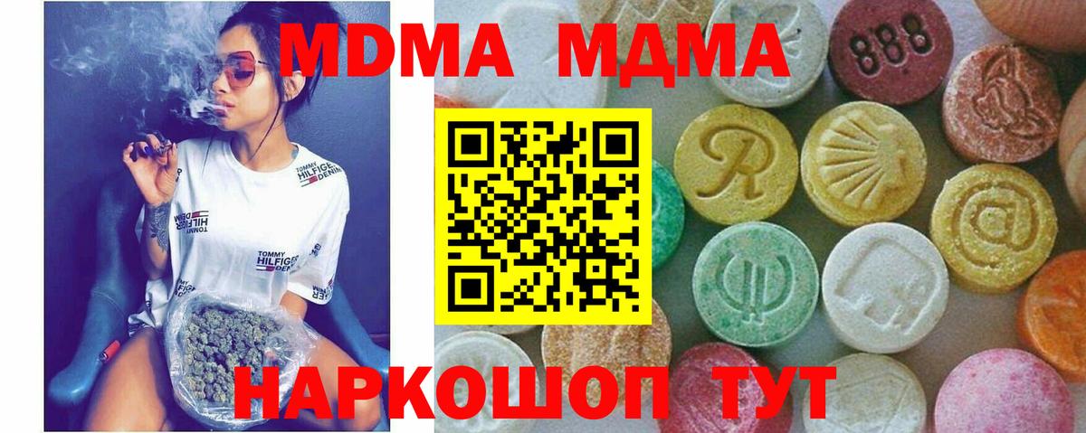 МДМА VHQ Кумертау