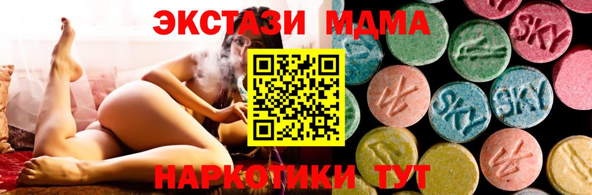 Кумертау  МДМА crystal  Вход с VPN  МДМА Molly 