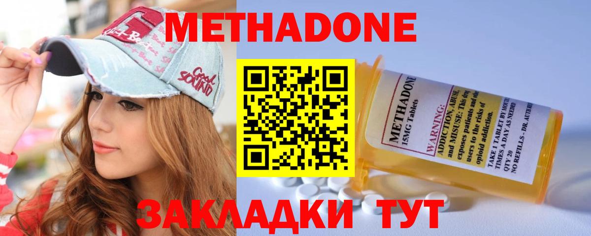 Метадон белоснежный Кумертау