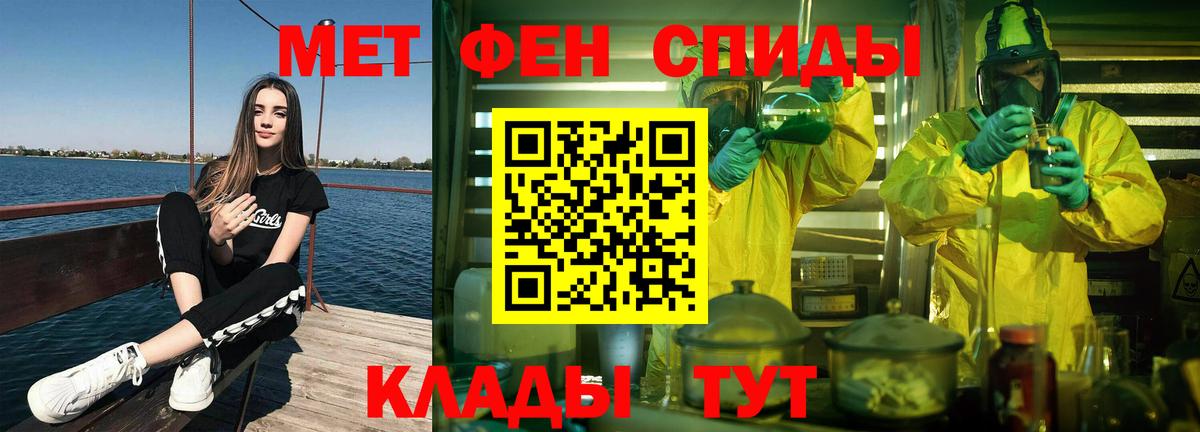 Метамфетамин  Первитин витя  Вход с VPN  Кумертау 