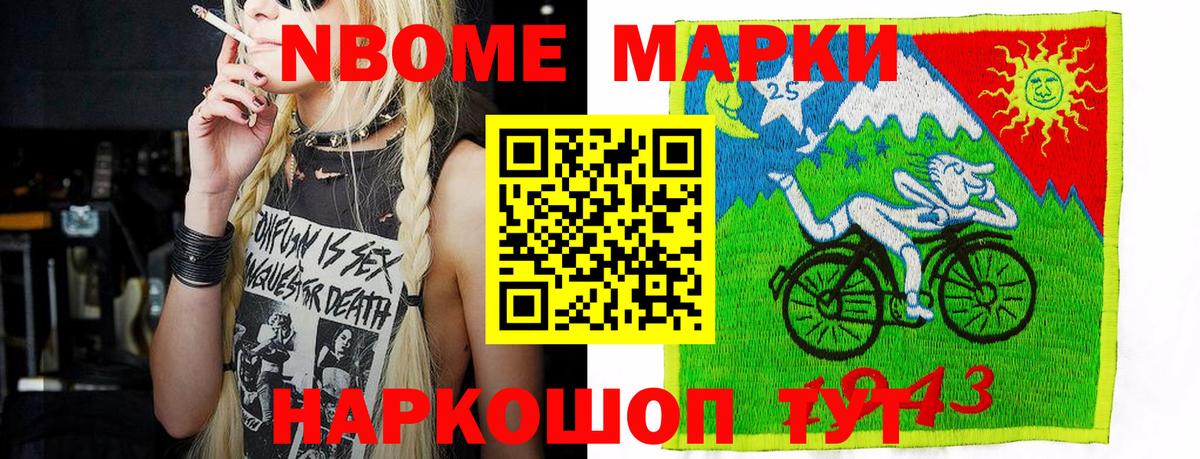 Кумертау  Марки N-bome 1,5мг  Марки N-bome 1,5мг  Вход с VPN 