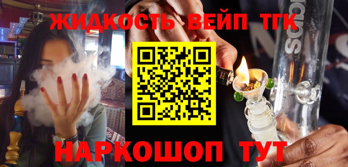 Дистиллят ТГК THC oil Кумертау