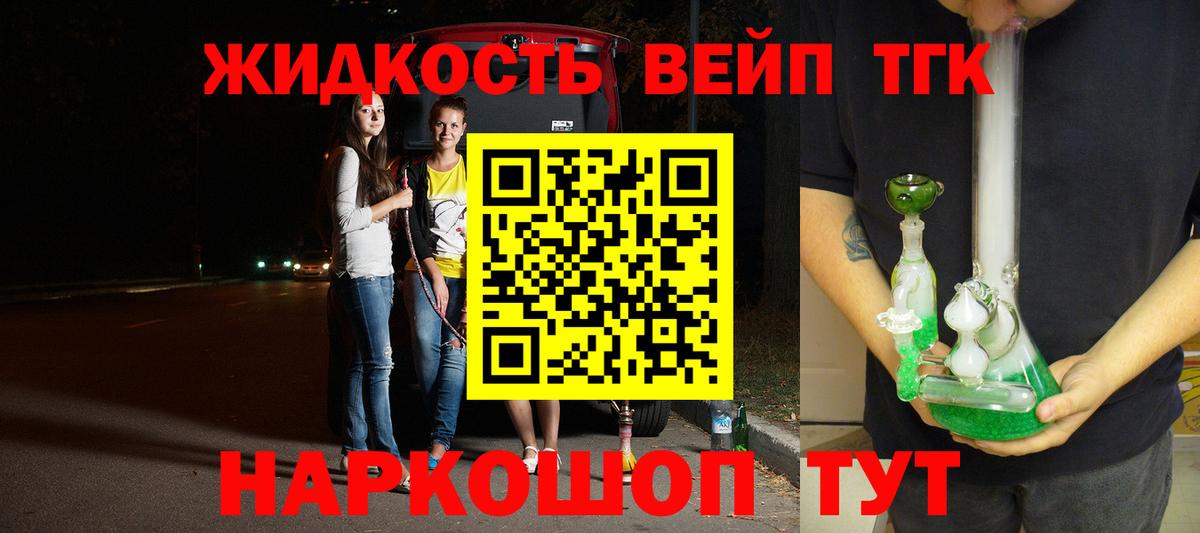 ТГК вейп с тгк  Дистиллят ТГК вейп с тгк  Кумертау  Вход с VPN 